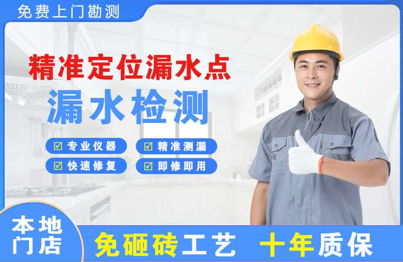 博罗精准测漏点