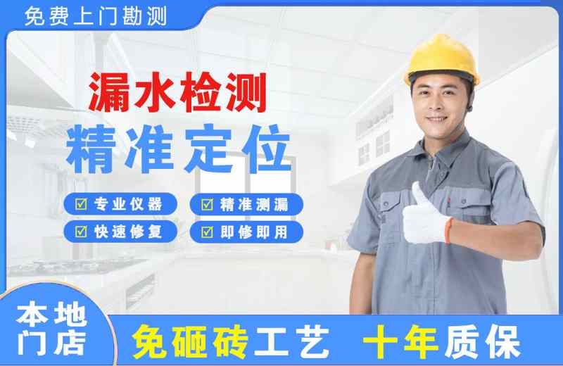 博罗漏水检测精准定位